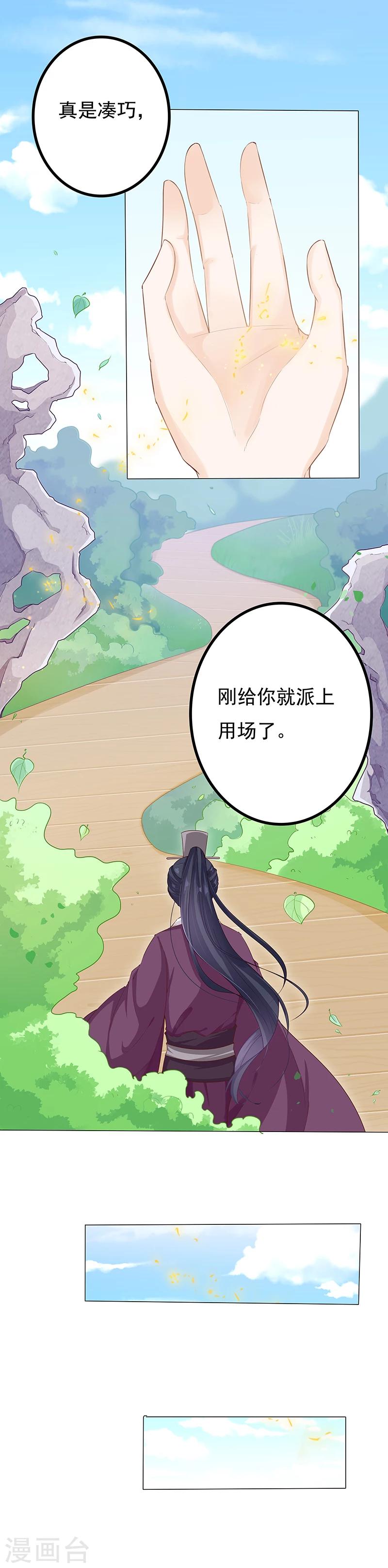 第21话 冰窖迷途-第21话