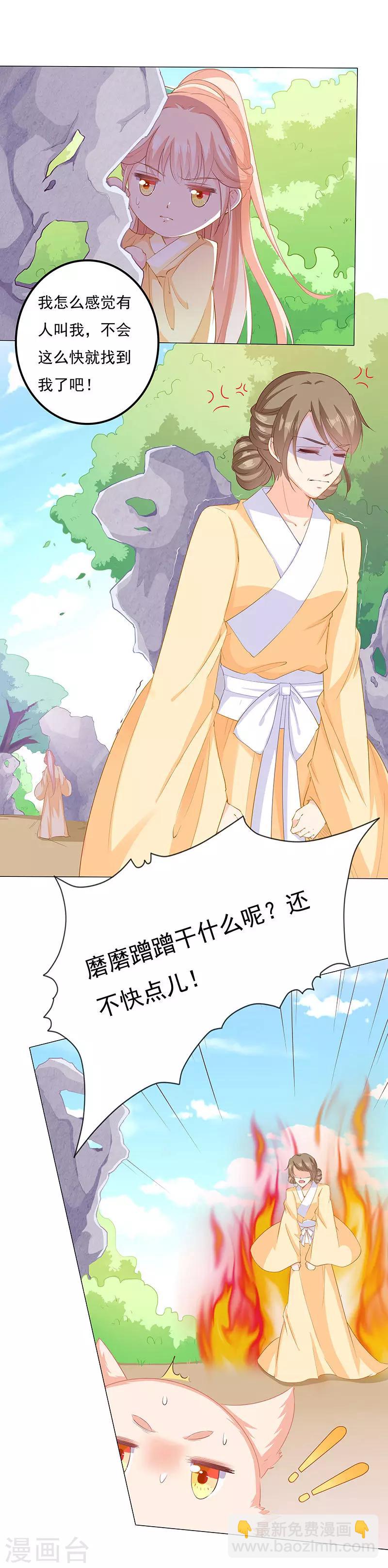 第21话 冰窖迷途-第21话