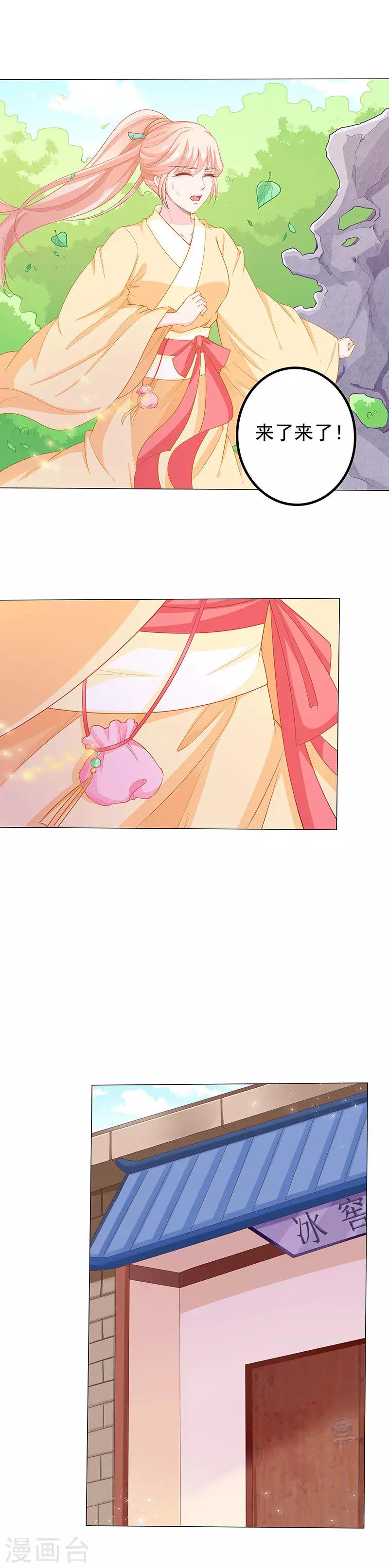 第21话 冰窖迷途-第21话