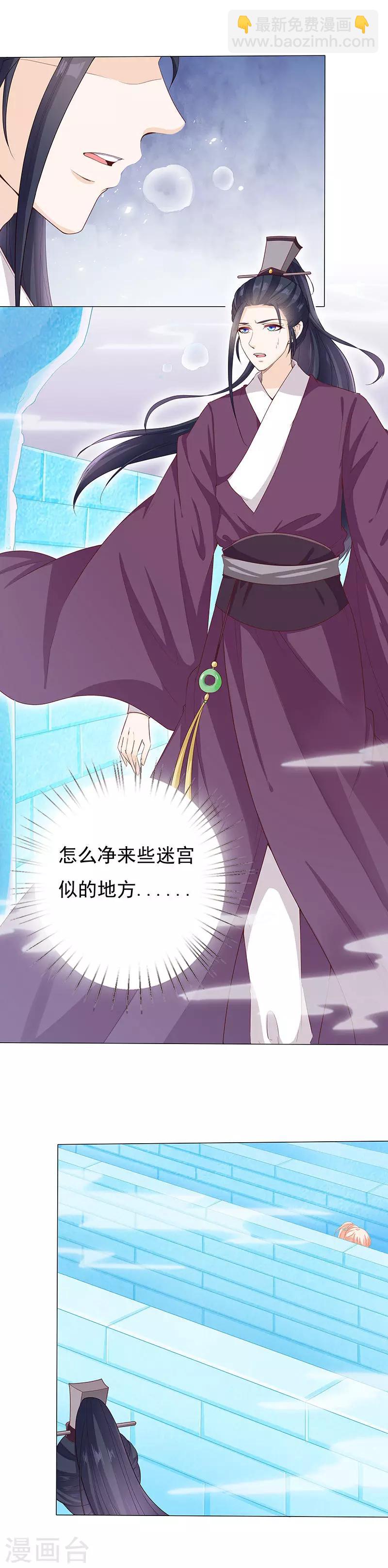 第21话 冰窖迷途-第21话