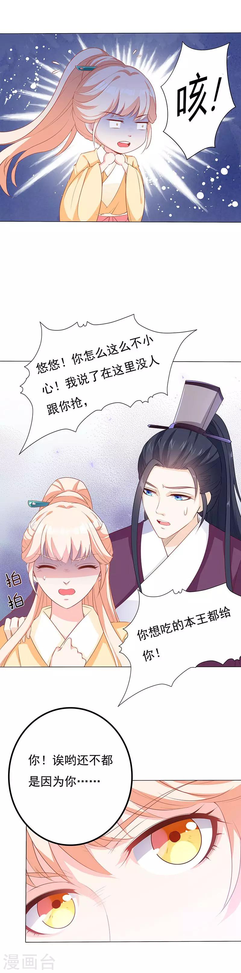 第23话 无人问津-第23话