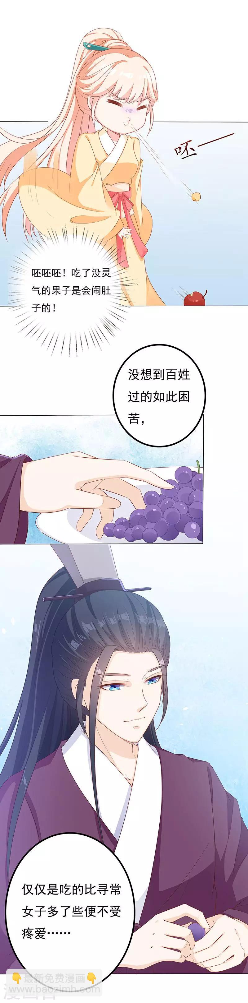 第23话 无人问津-第23话