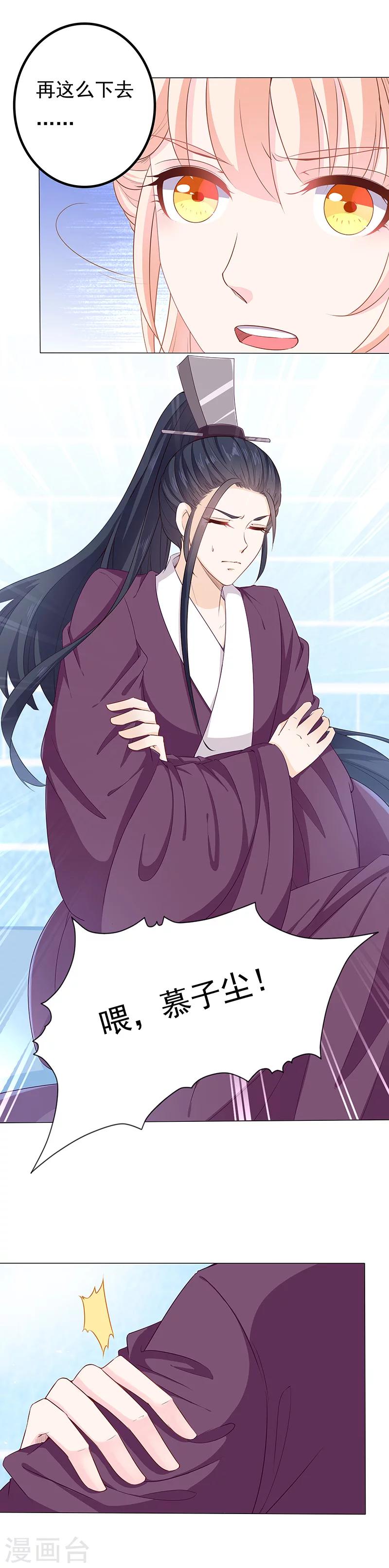 第25话 天魔再现-第25话