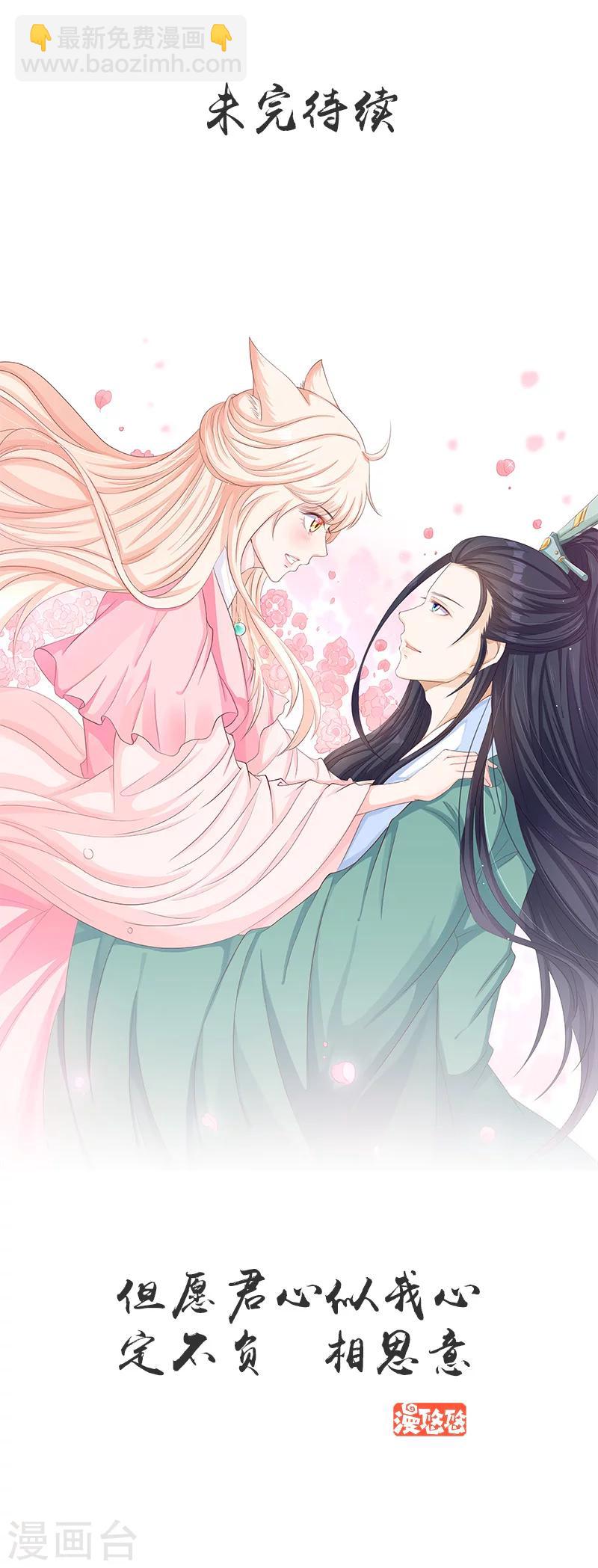 第25话 天魔再现-第25话