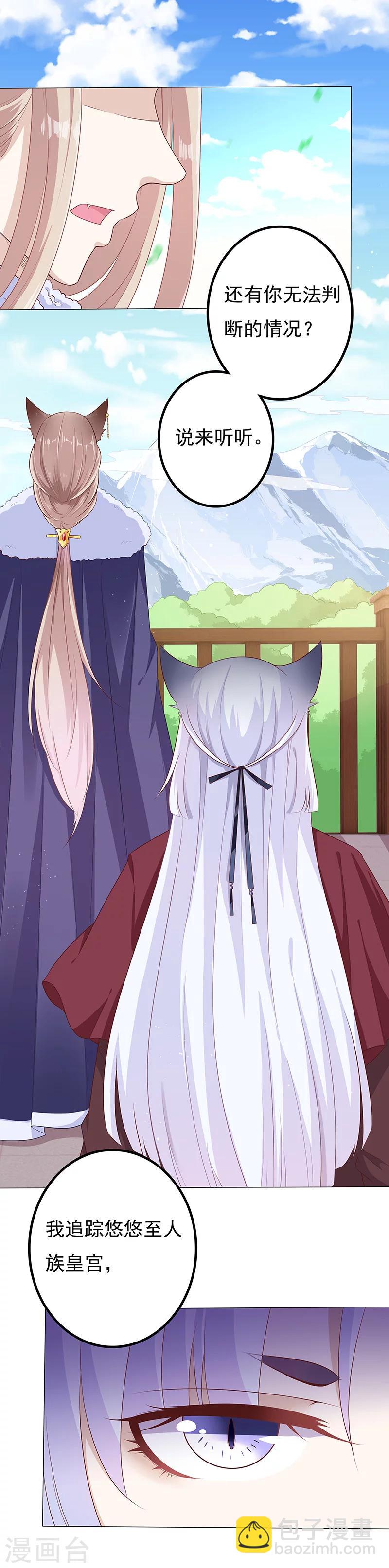 第25话 天魔再现-第25话