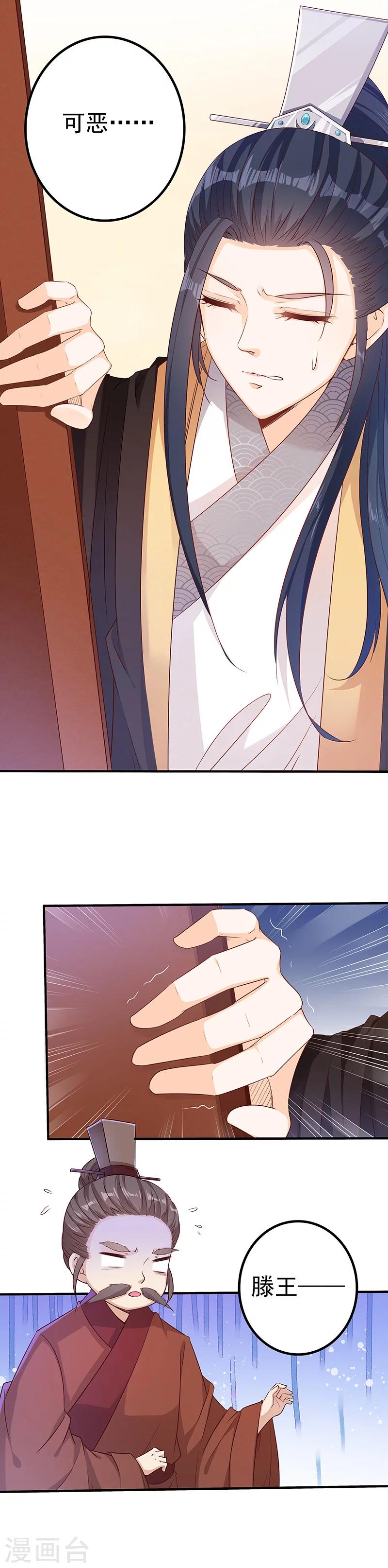 第27话 以血为引-第27话