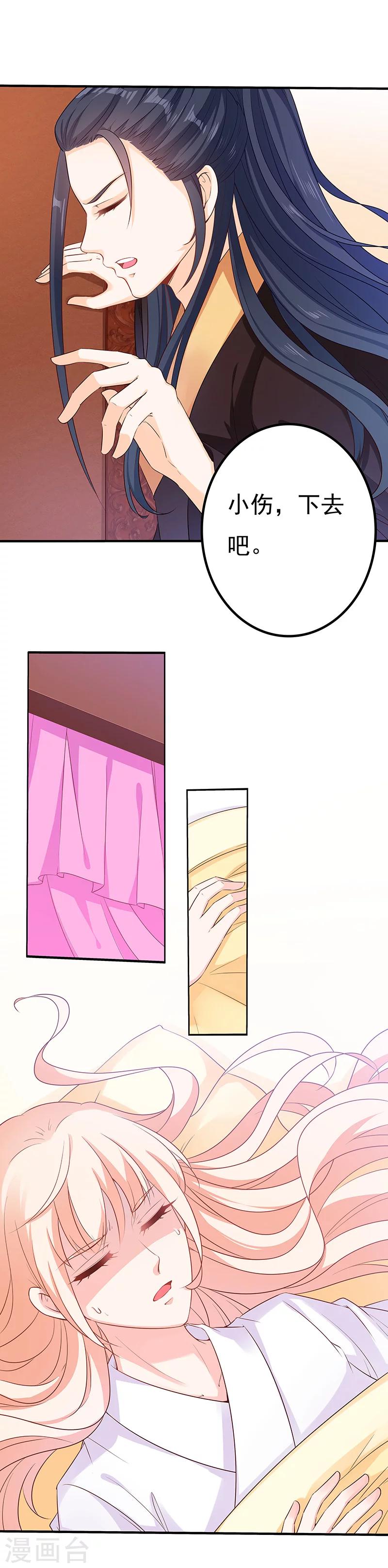 第27话 以血为引-第27话