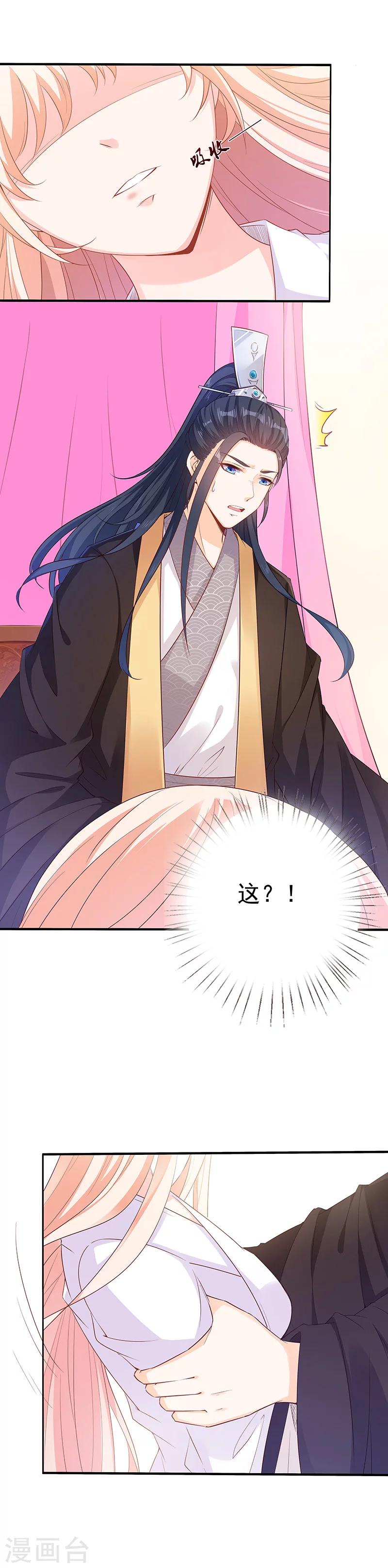 第27话 以血为引-第27话