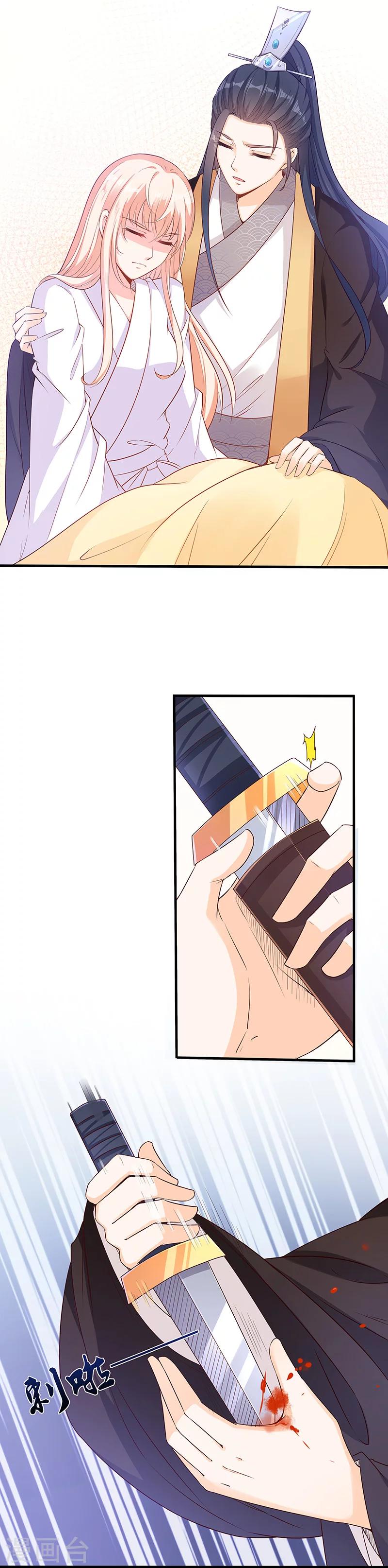 第27话 以血为引-第27话