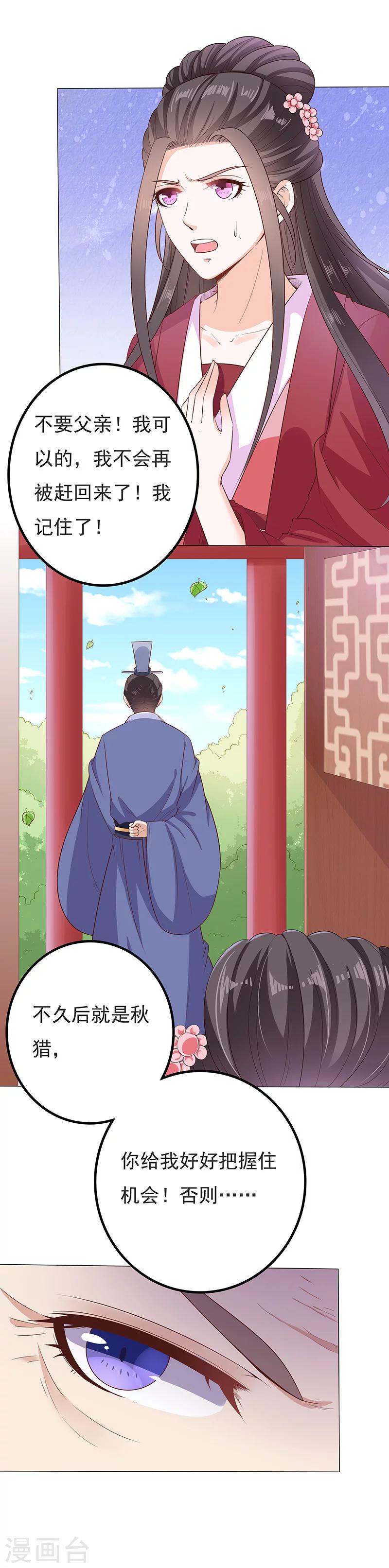 第29话 小惩大诫-第29话