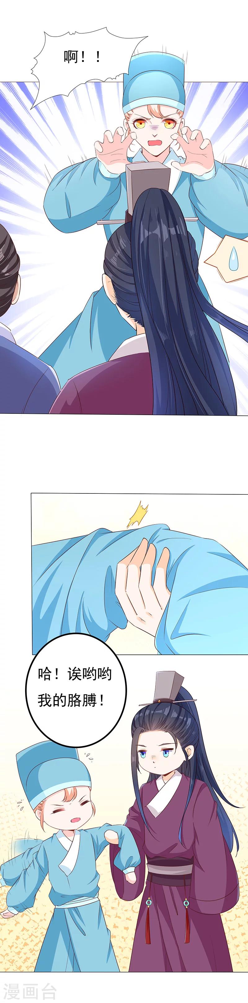 第29话 小惩大诫-第29话