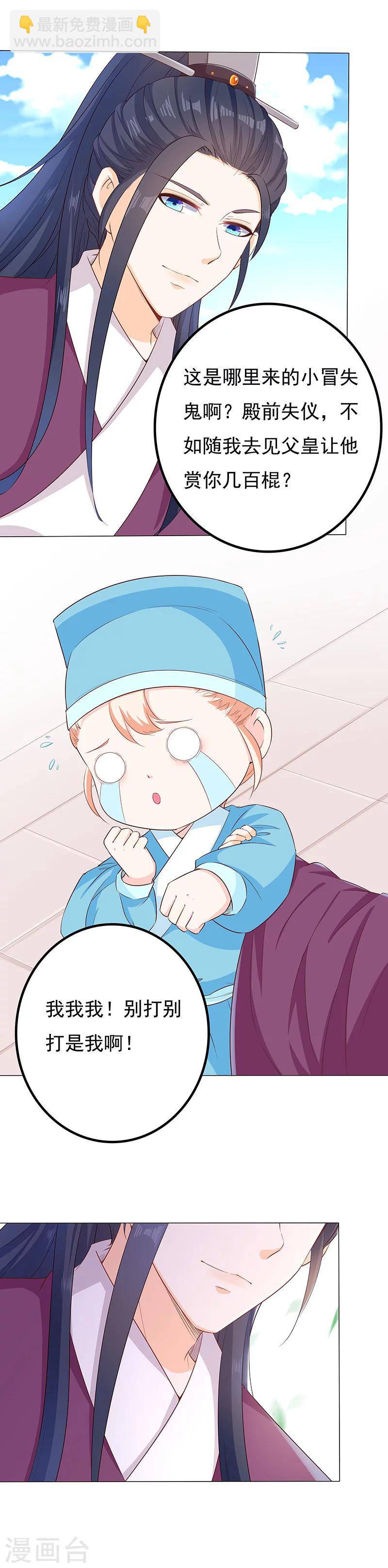 第29话 小惩大诫-第29话