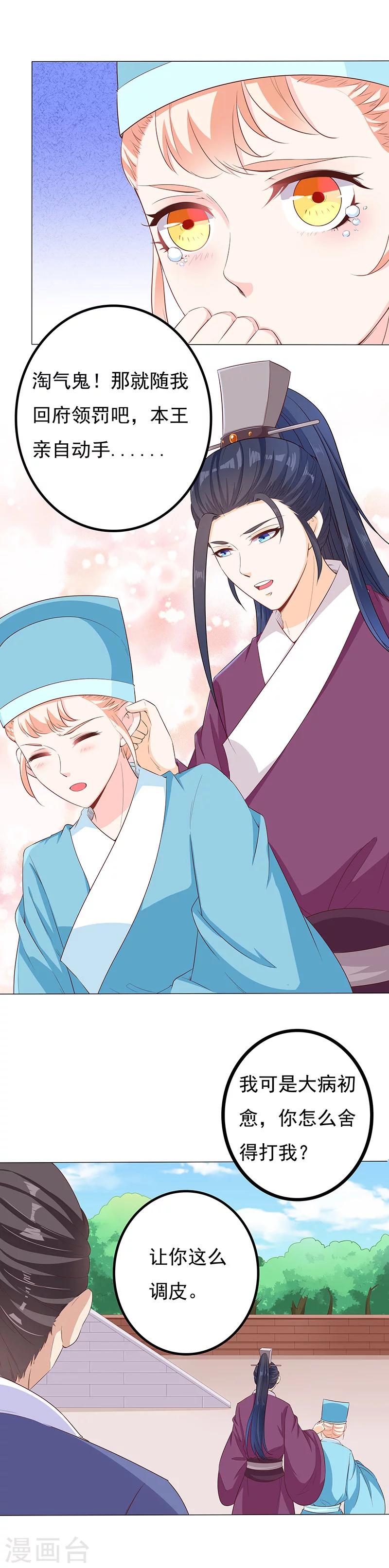 第29话 小惩大诫-第29话