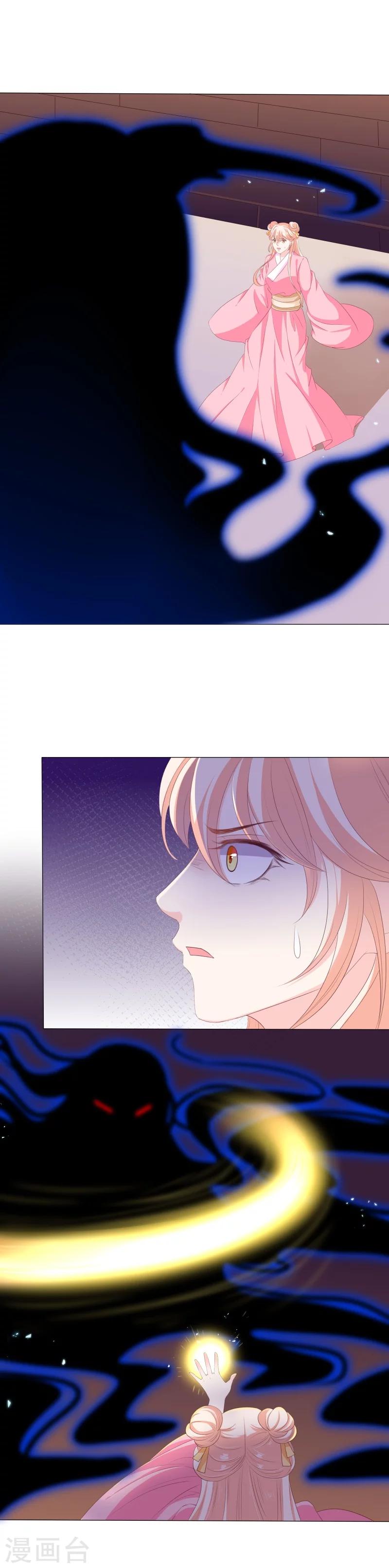 第33话 灵狐血祸-第33话