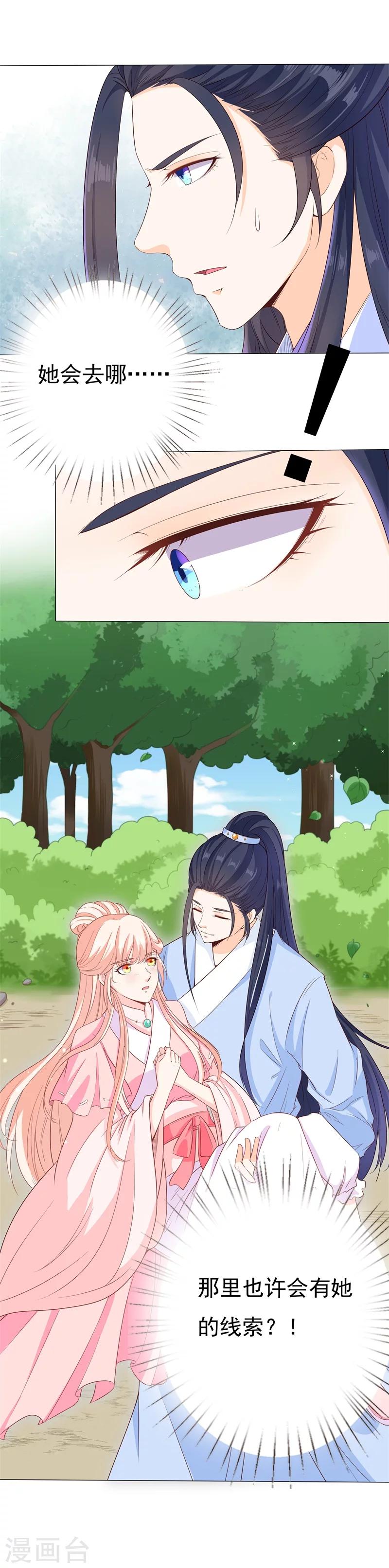 第33话 灵狐血祸-第33话