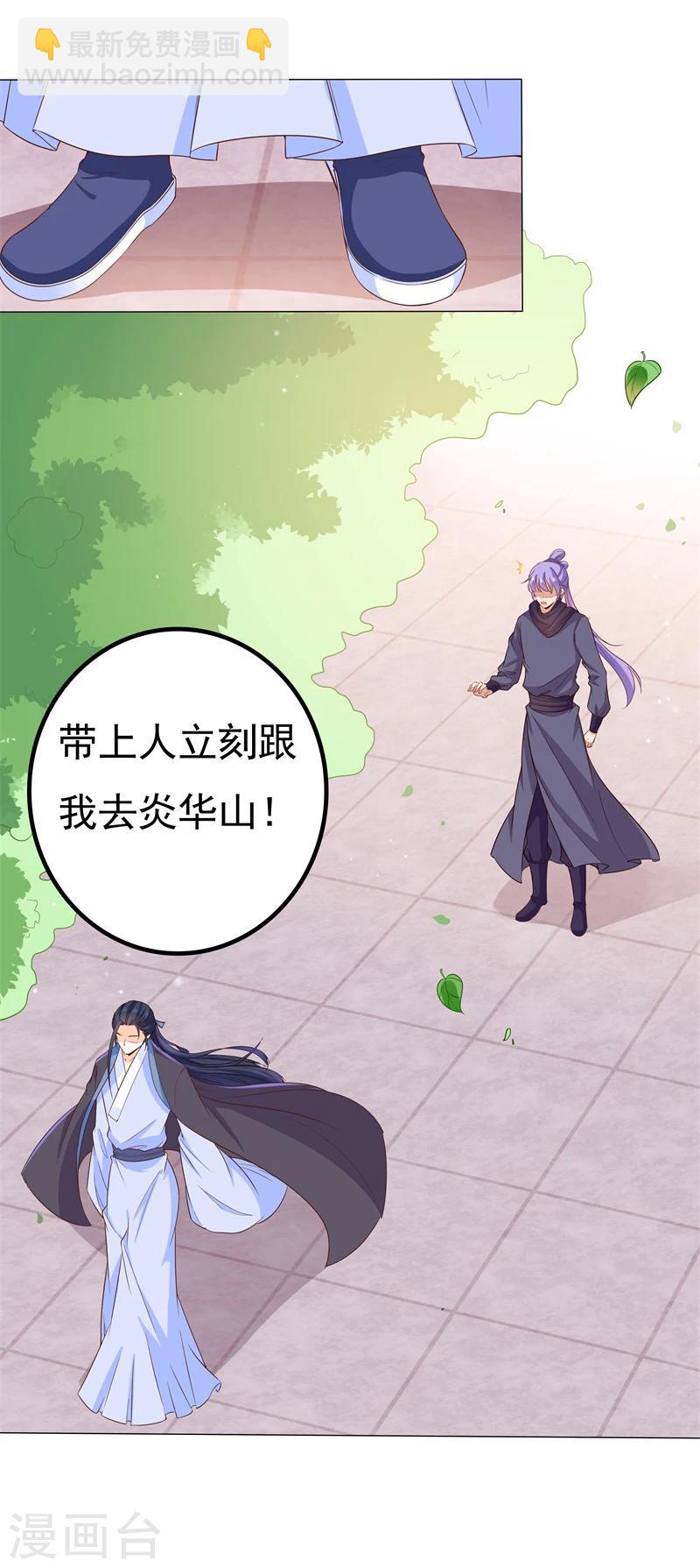 第33话 灵狐血祸-第33话