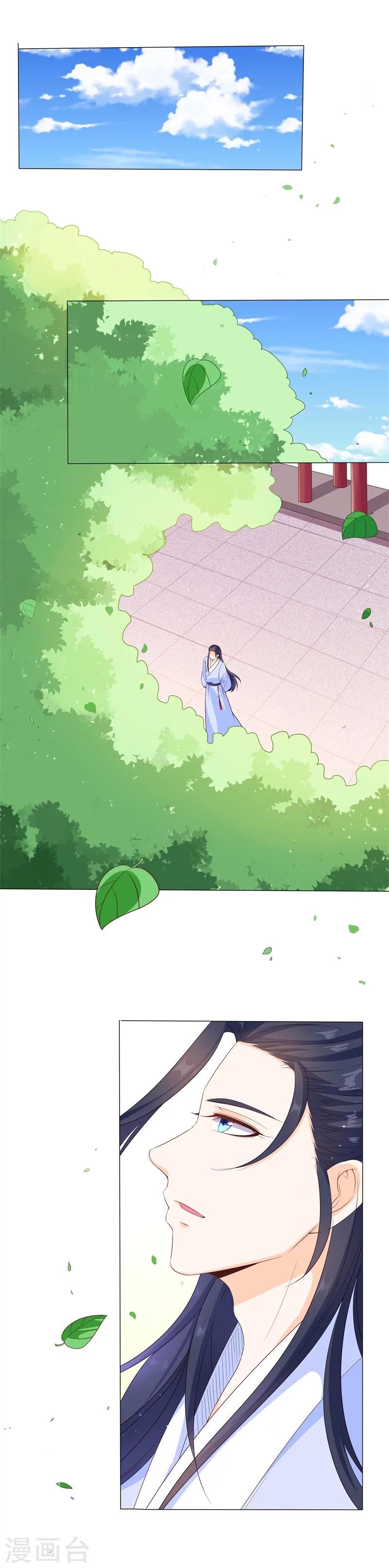 第33话 灵狐血祸-第33话