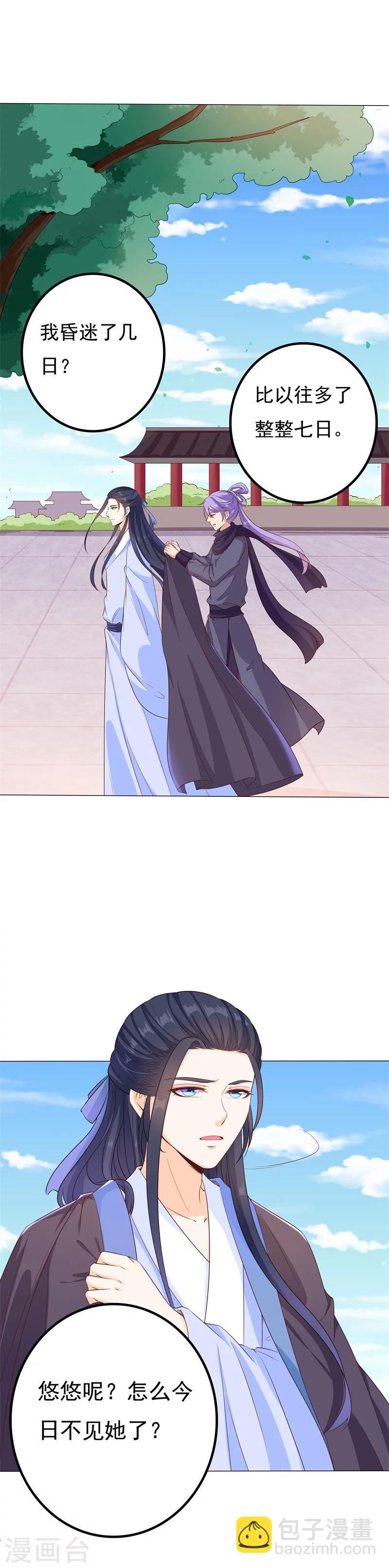 第33话 灵狐血祸-第33话