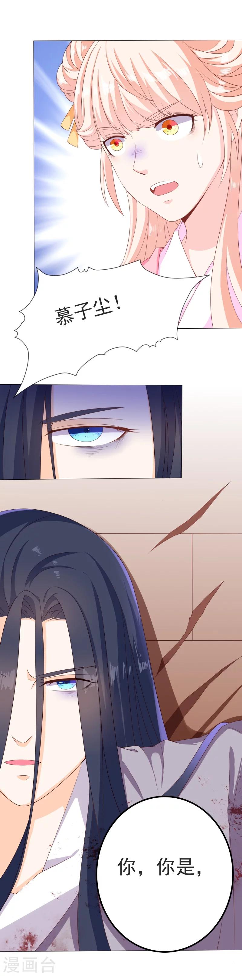 第33话 灵狐血祸-第33话