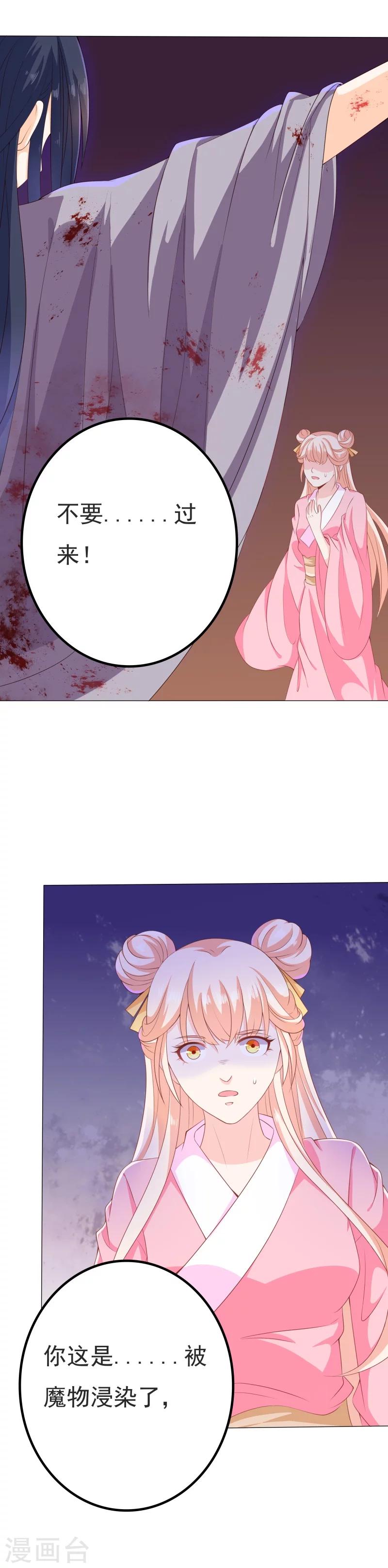 第33话 灵狐血祸-第33话