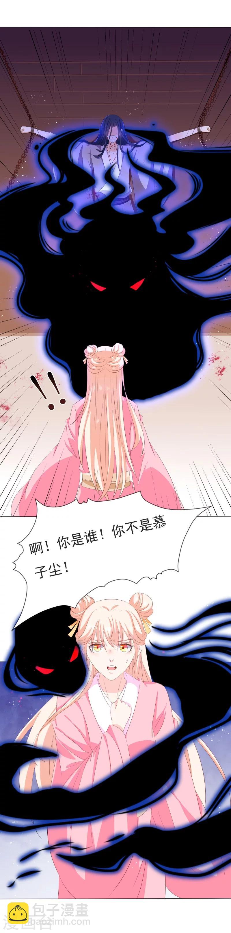 第33话 灵狐血祸-第33话