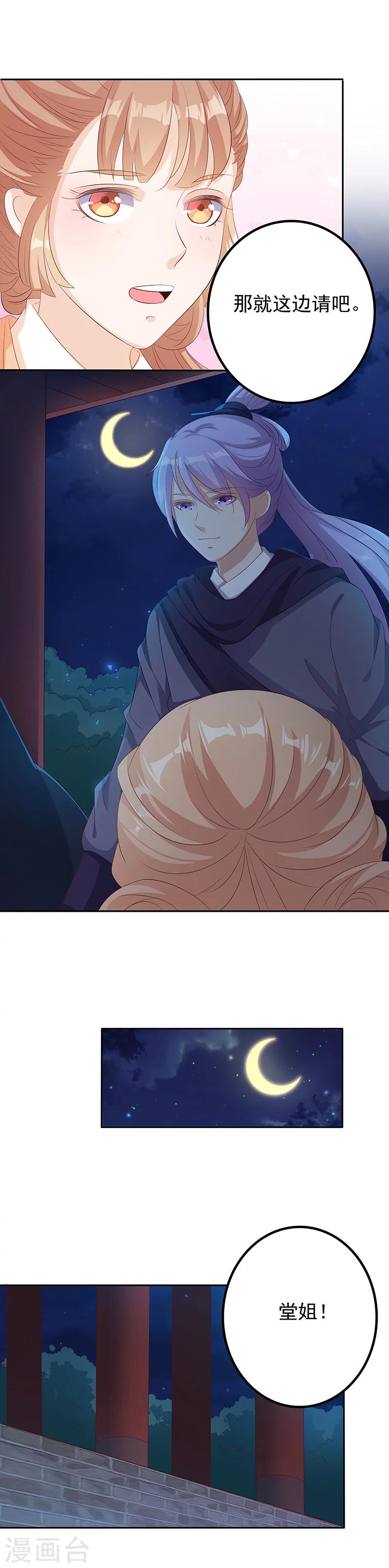 第35话 狐门魅影-第35话