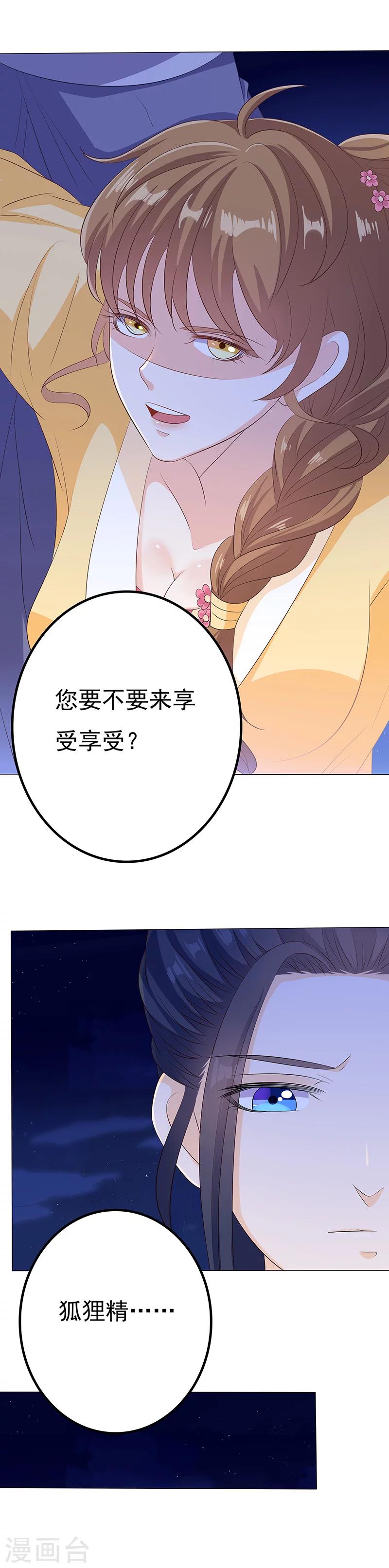 第37话 妖言惑众-第37话