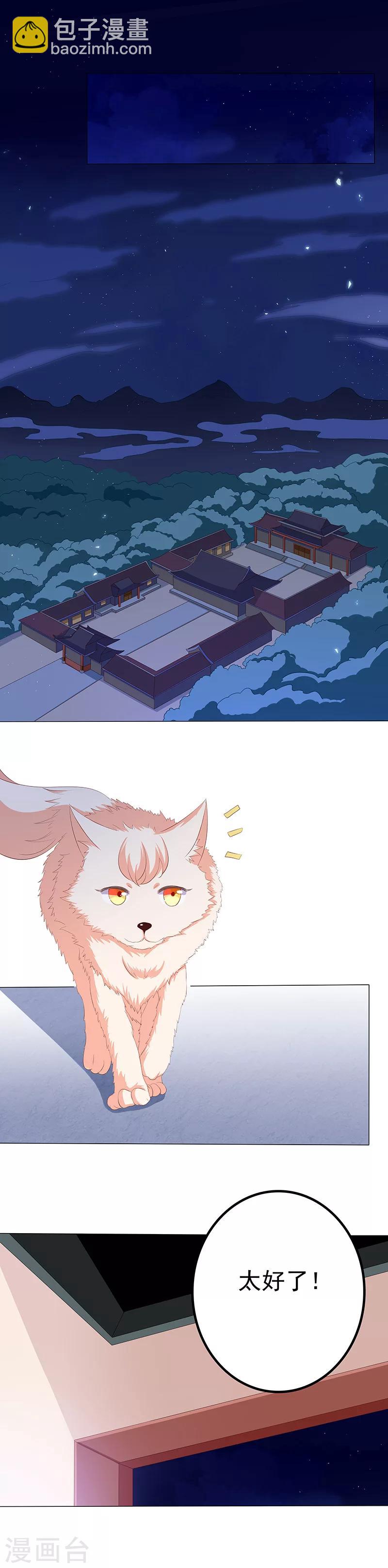 第37话 妖言惑众-第37话