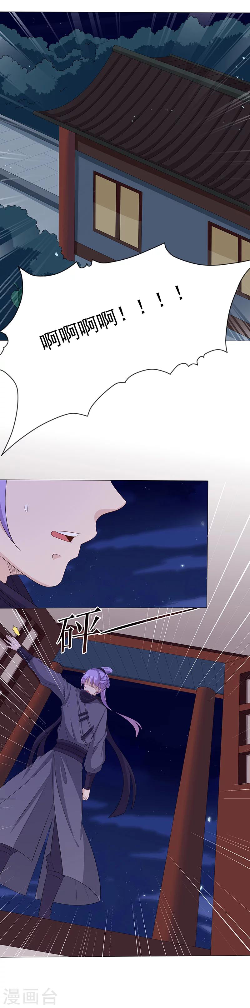 第37话 妖言惑众-第37话