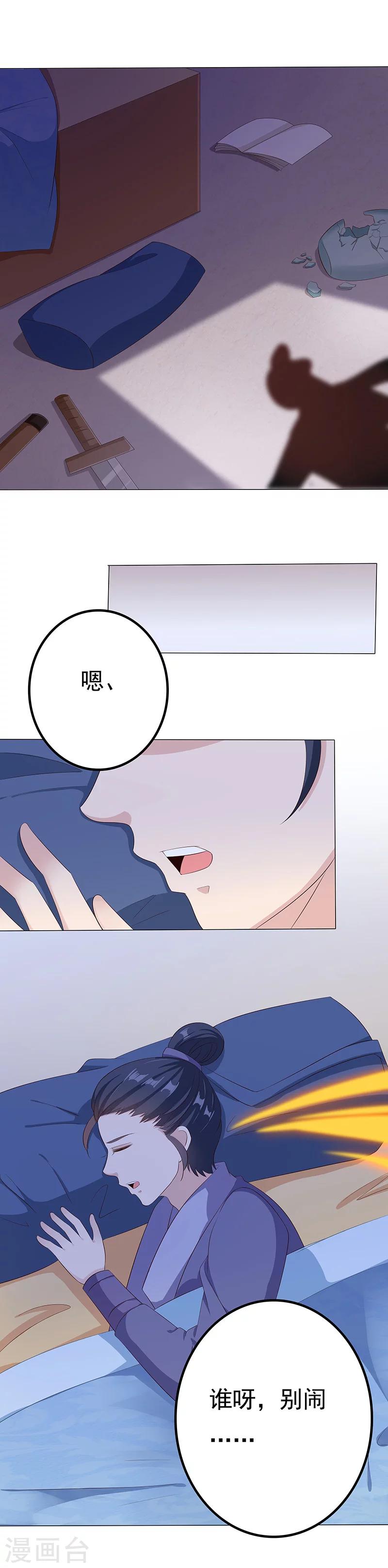 第37话 妖言惑众-第37话