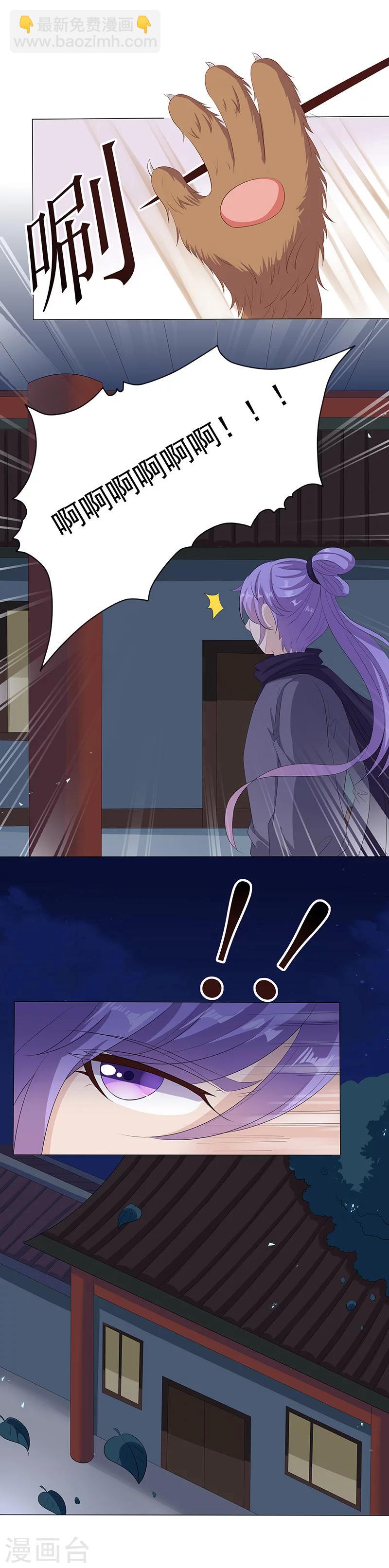 第37话 妖言惑众-第37话