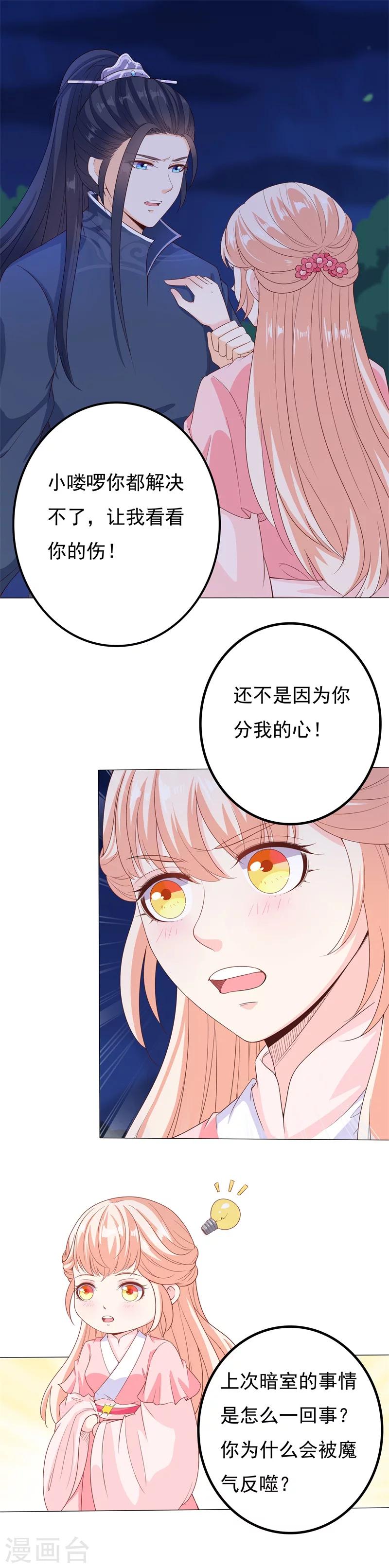 第39话 为你除魔-第39话