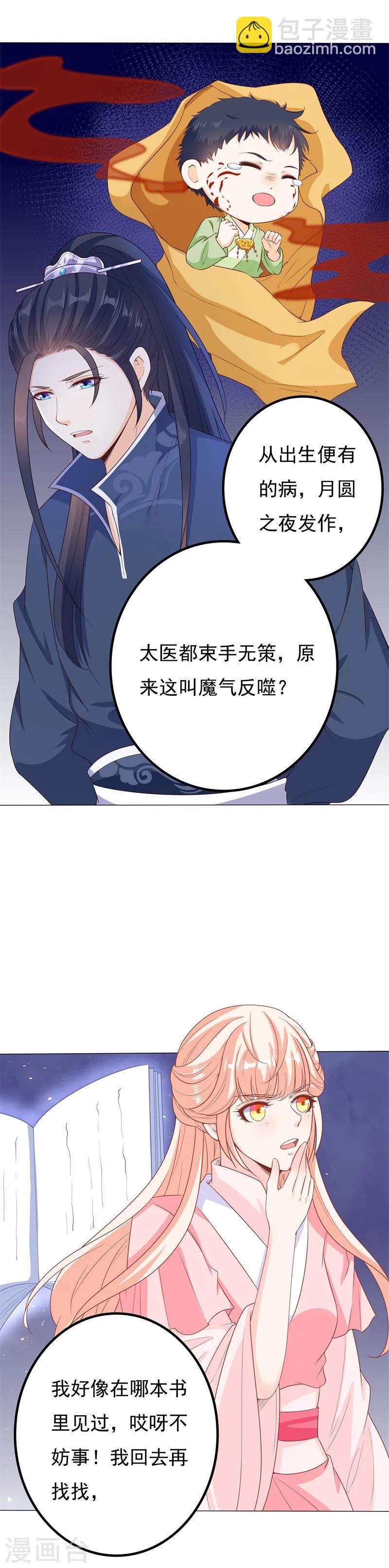 第39话 为你除魔-第39话