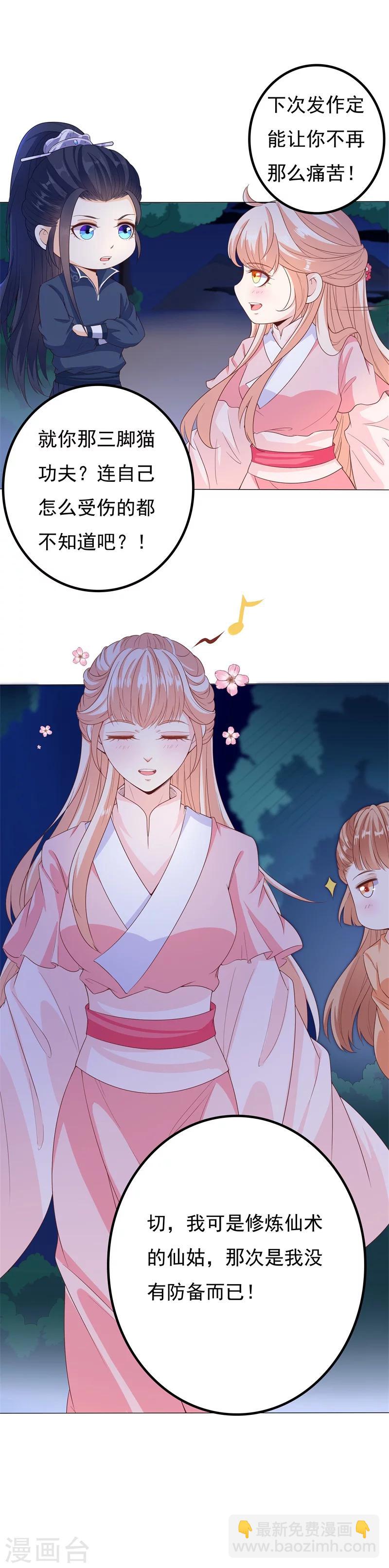 第39话 为你除魔-第39话