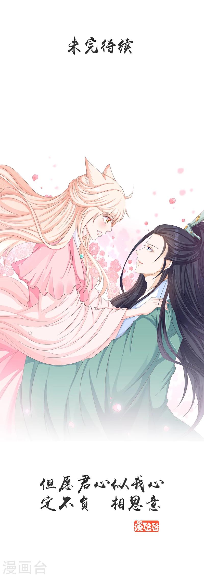 第39话 为你除魔-第39话