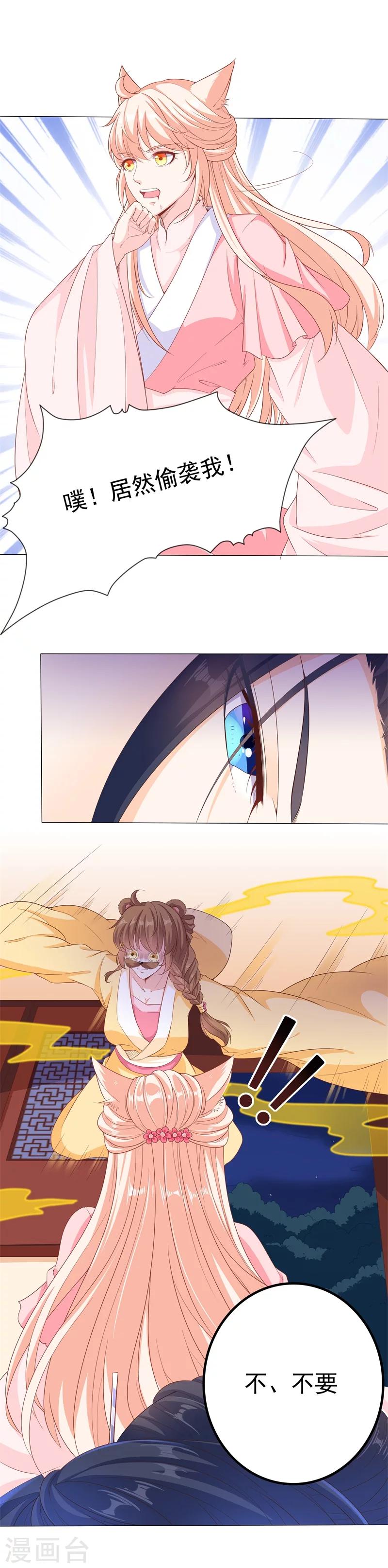 第39话 为你除魔-第39话