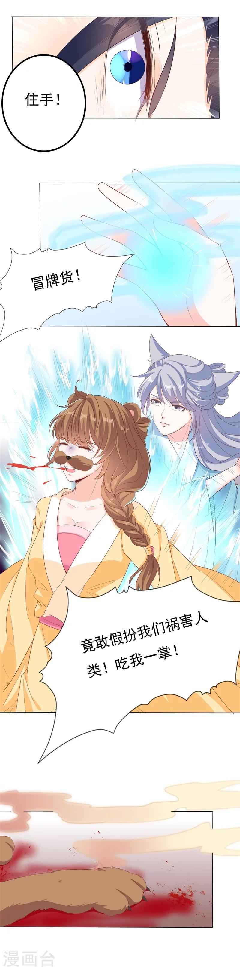 第39话 为你除魔-第39话