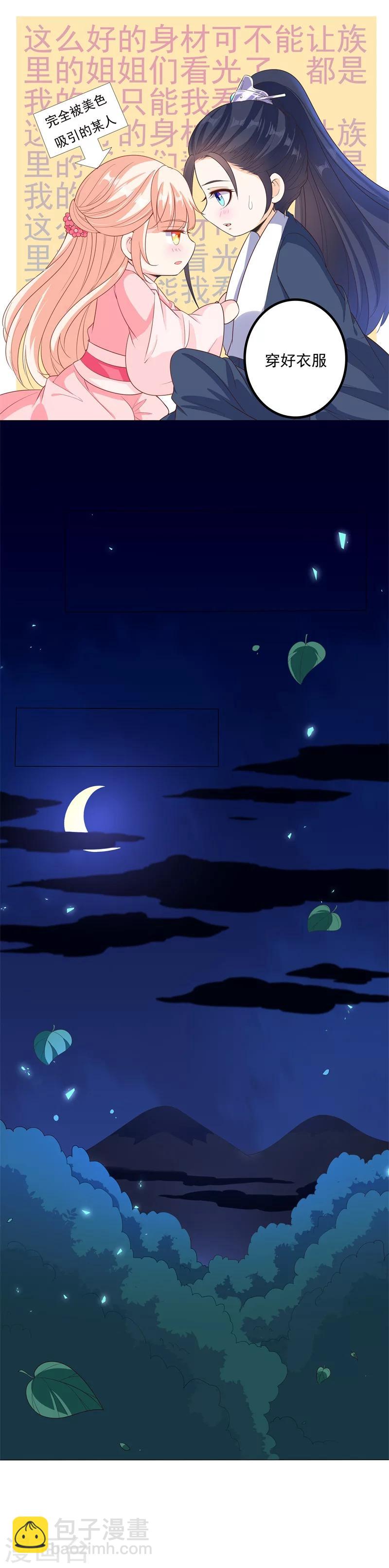 第39话 为你除魔-第39话