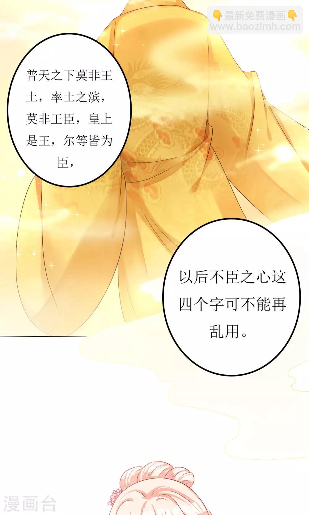 第5话 小狐狸要成亲？-第5话