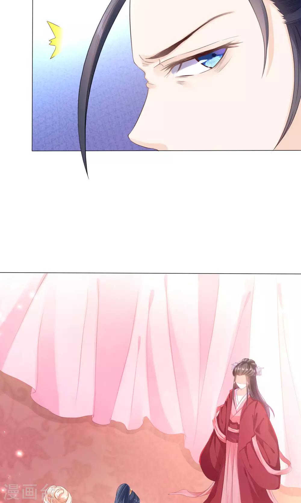 第5话 小狐狸要成亲？-第5话