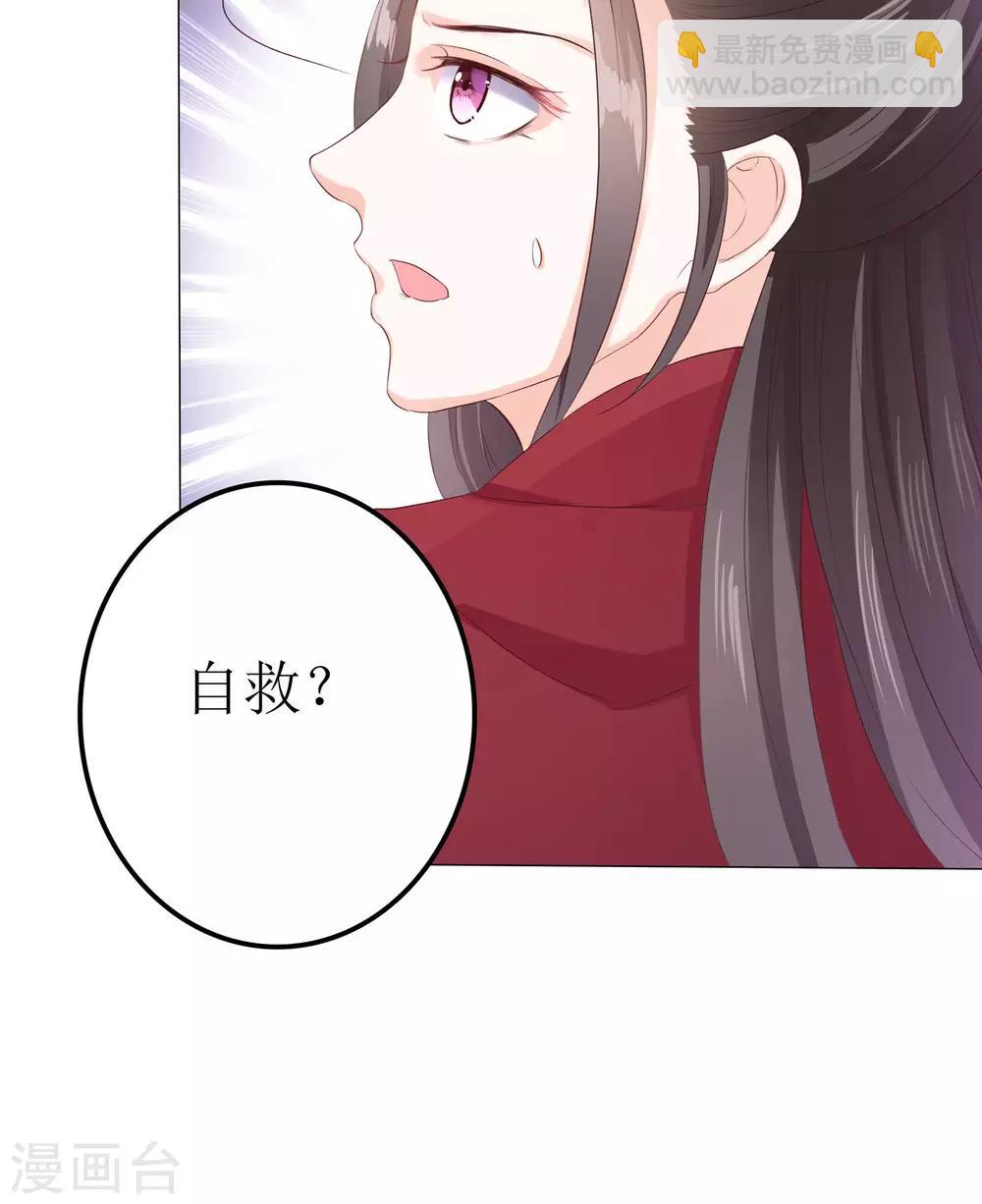 第5话 小狐狸要成亲？-第5话