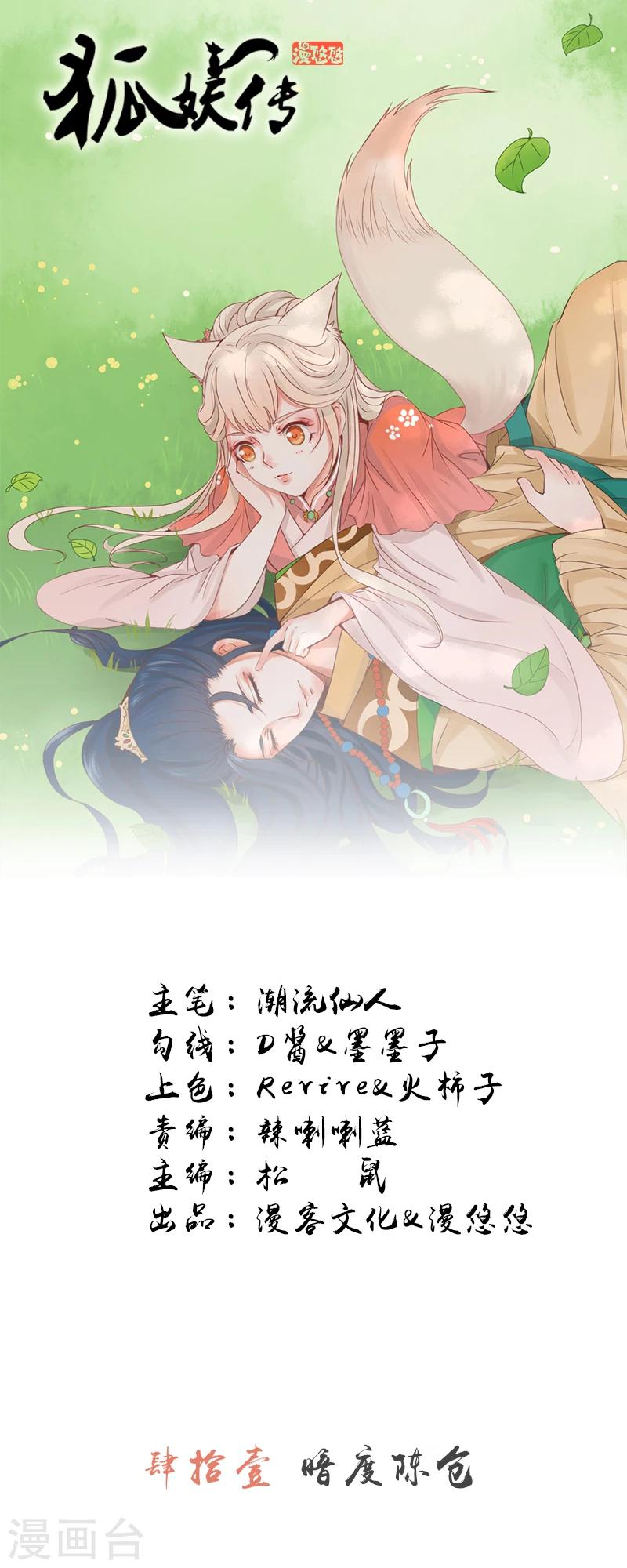 第41话 暗度陈仓-第41话