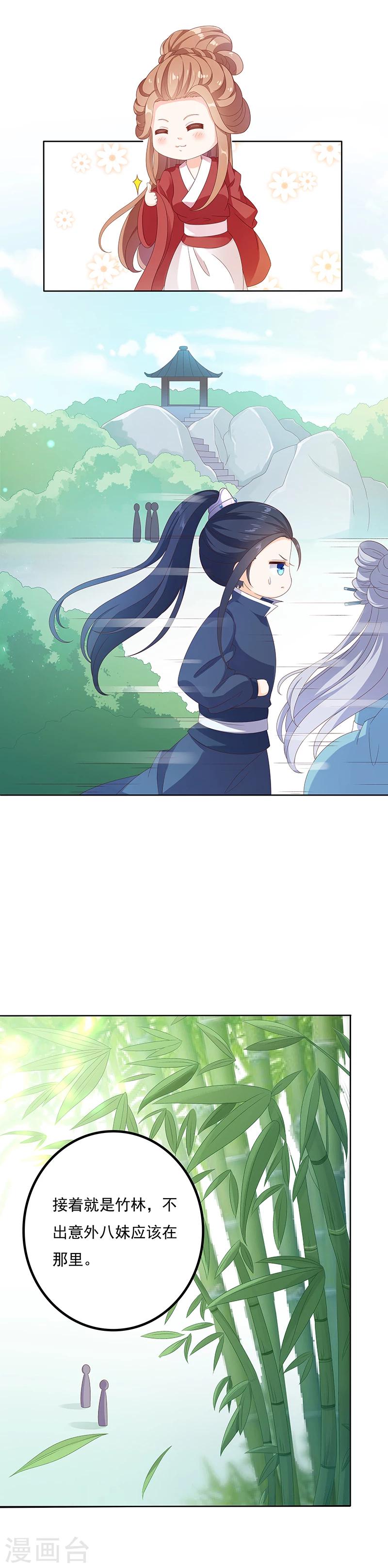 第41话 暗度陈仓-第41话