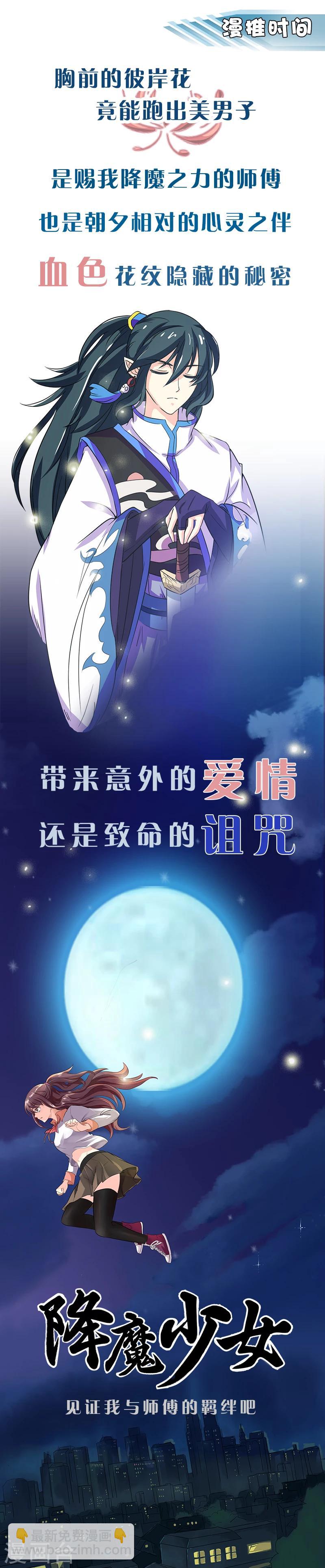 第41话 暗度陈仓-第41话