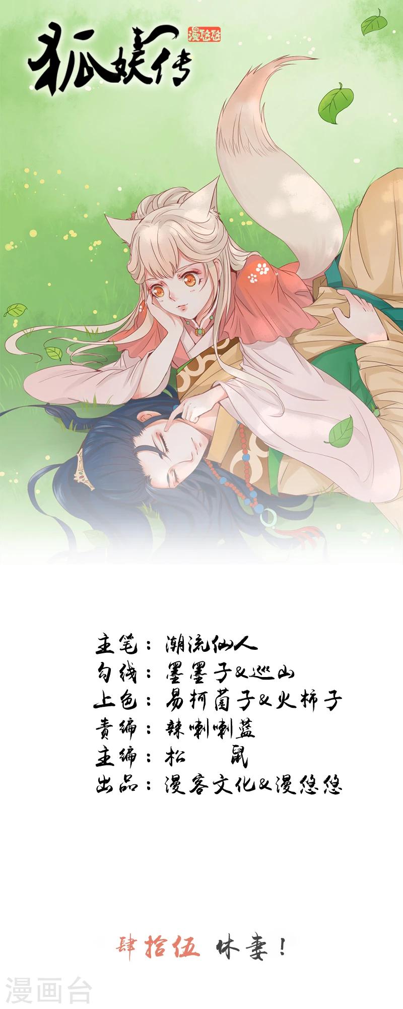 第45话 休妻！-第45话