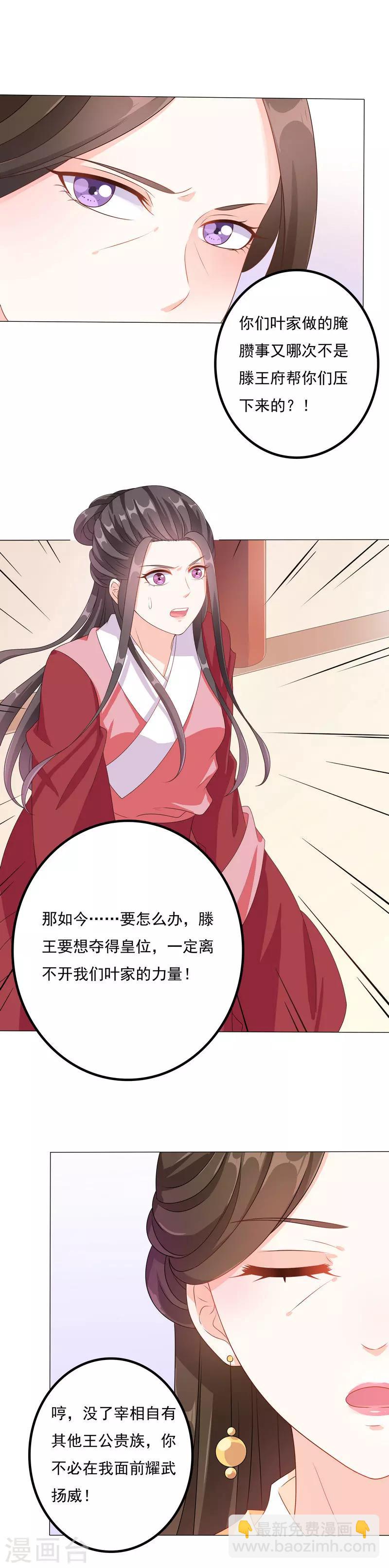 第45话 休妻！-第45话