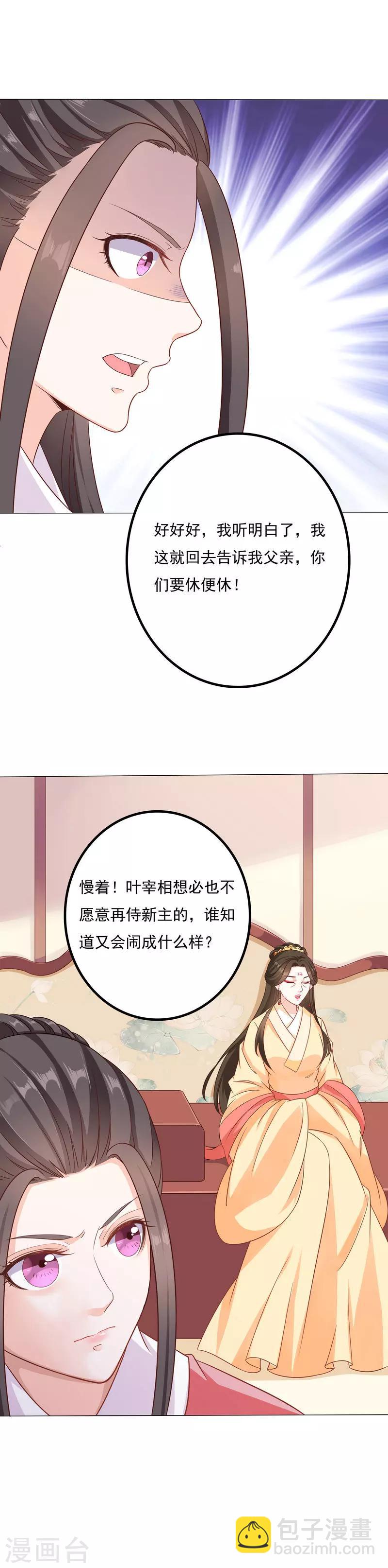 第45话 休妻！-第45话