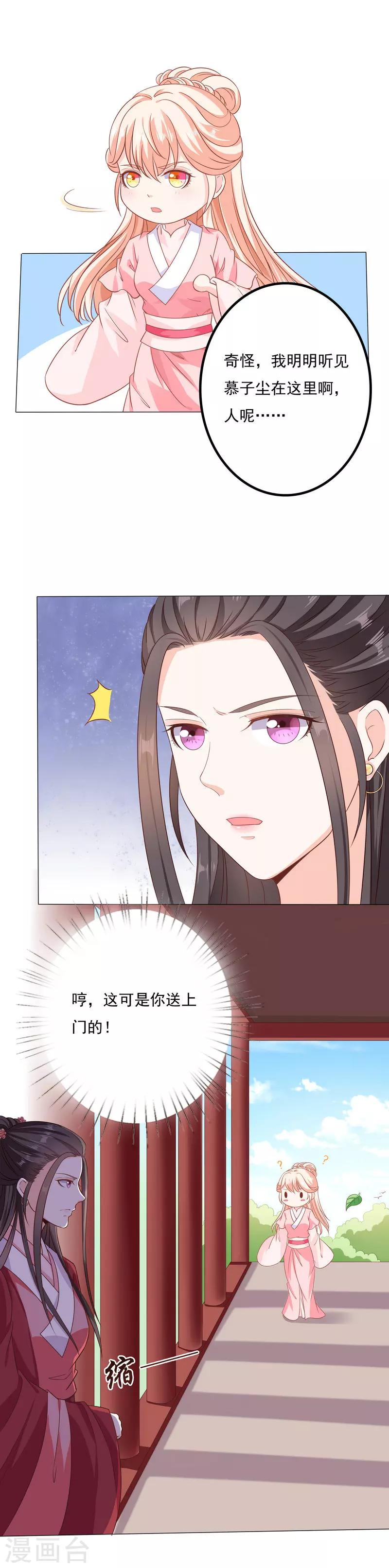 第45话 休妻！-第45话