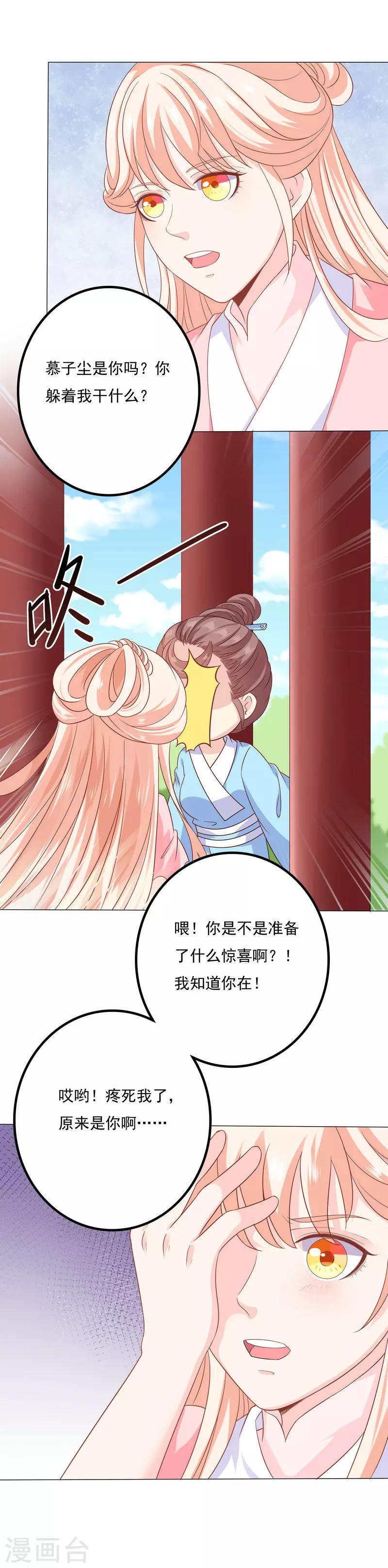 第45话 休妻！-第45话