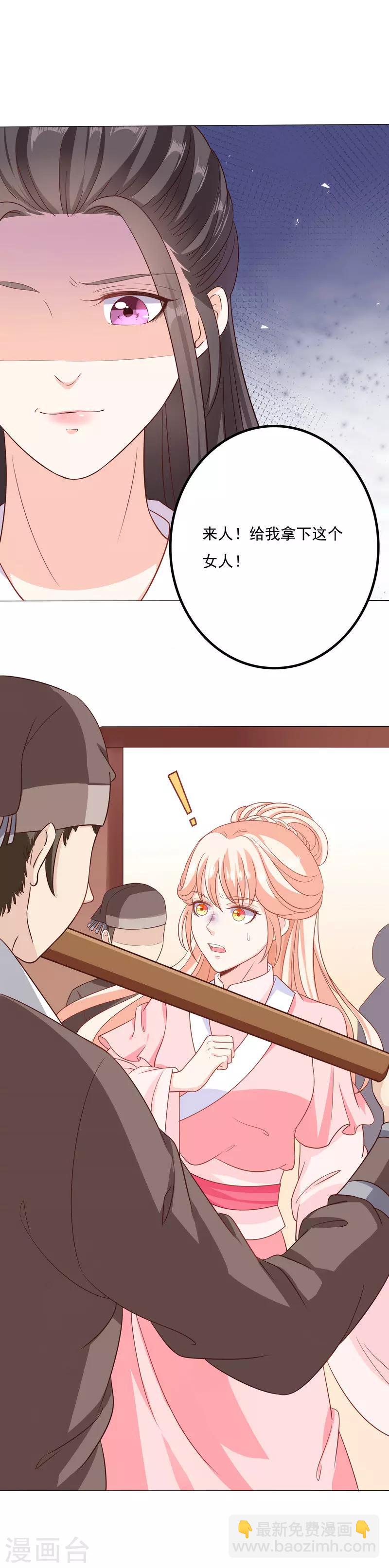 第45话 休妻！-第45话